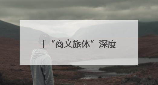 “商文旅体”深度融合 兰州“五一”消费热潮涌动