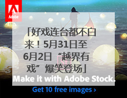 好戏连台都不白来！5月31日至6月2日“越界有戏”爆笑登场